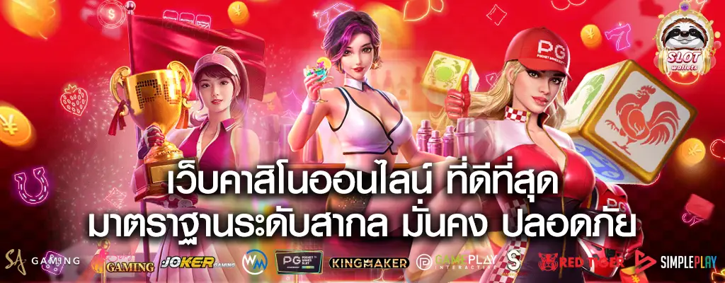 รวมเว็บสล็อตฝาก-ถอน true wallet ไม่ผ่านเอเย่นต์ วอเลท